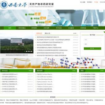 天然产物相关网站赏析 - 重庆网站建设制作