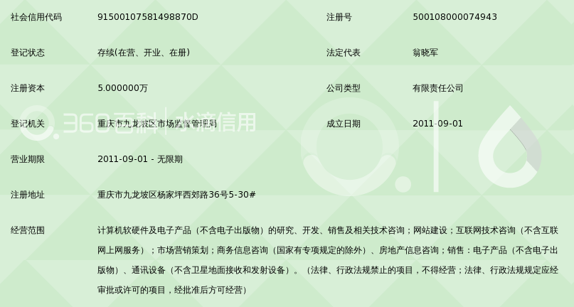 重庆协佳网络科技