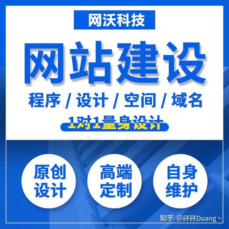 怎么选择重庆网站建设公司,怎么看网站建设公司实力如何?